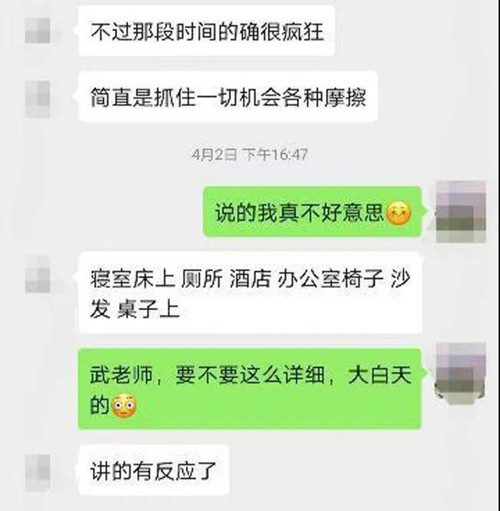 出轨的时候，他们在想什么8